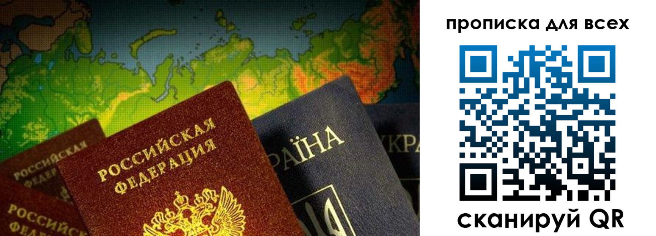 прописка от собственника в Бородино
