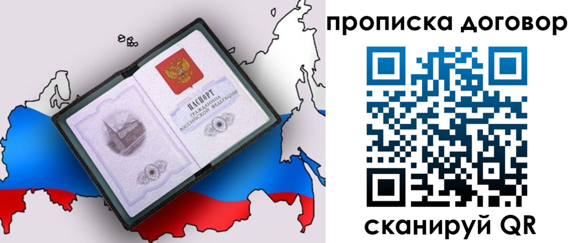 где прописаться в Бородино